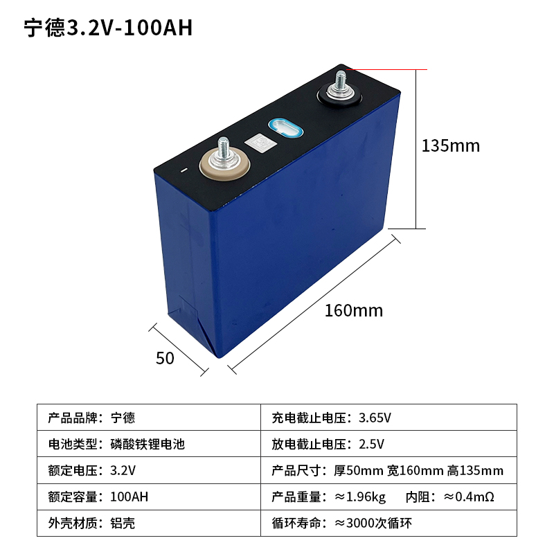 全新A品宁德时代磷酸铁锂电池电芯100Ah12v48v60v72v电动车锂电芯