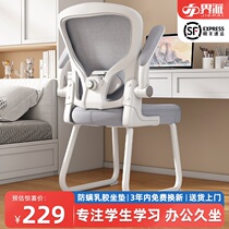 Study Chair Computer Chair Home Comfort Long Sat Office Chair Subteen Chair Junior High School Student Writing Chair