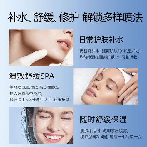 安肌士贻贝保湿润泽喷雾150ml补水保湿舒缓修护爽肤水官方旗舰店 - 图0