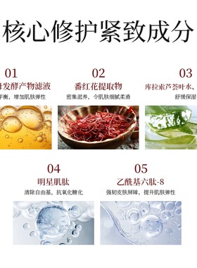 【官方正品】花舍里藏红花2.0舒缓紧致面膜补水修护舒缓旗舰店