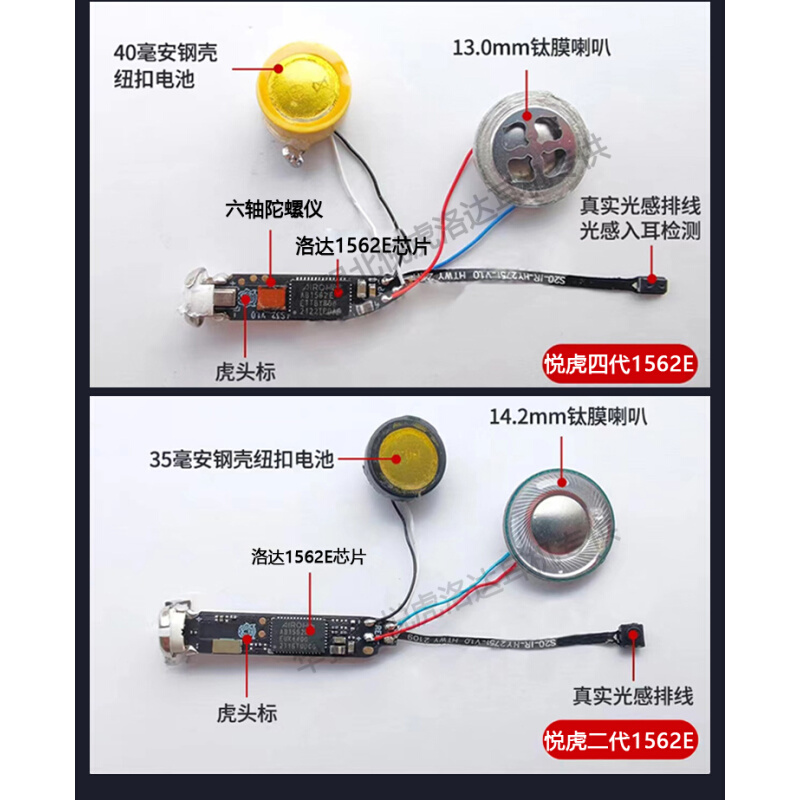 3月华强北四代1562E悦虎洛达二代1562M/U三代1562AEother/其他 6 - 图2