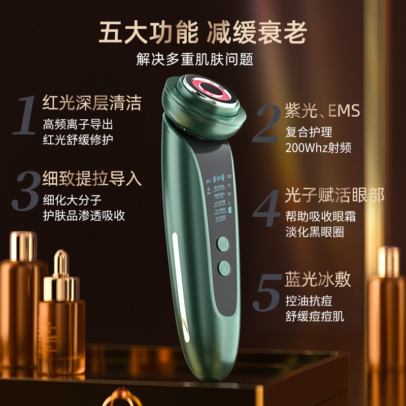 射频美容仪器家用提拉紧致导入仪 憩生活个人护理电子美容仪