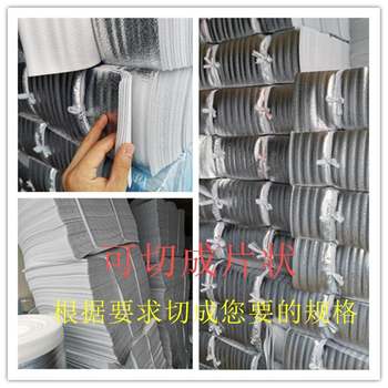 Foam box insulation tinfoil stickers takeaway barbecue packaging tinfoil tinfoil insulation cotton insulation bag aluminium foil thickened insulation