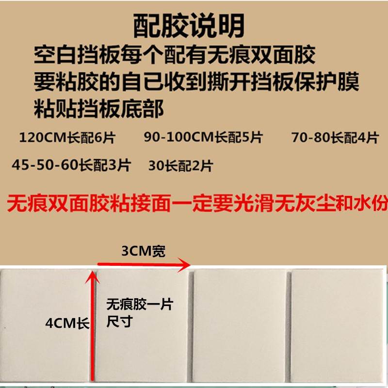 床底挡板挡片塑料隔家用桌边沙发底缝隙挡隔板条床底床下封边防猫 - 图3