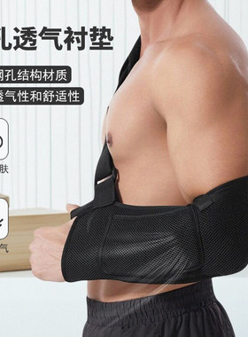 透气前臂吊带肘部护具可放手机