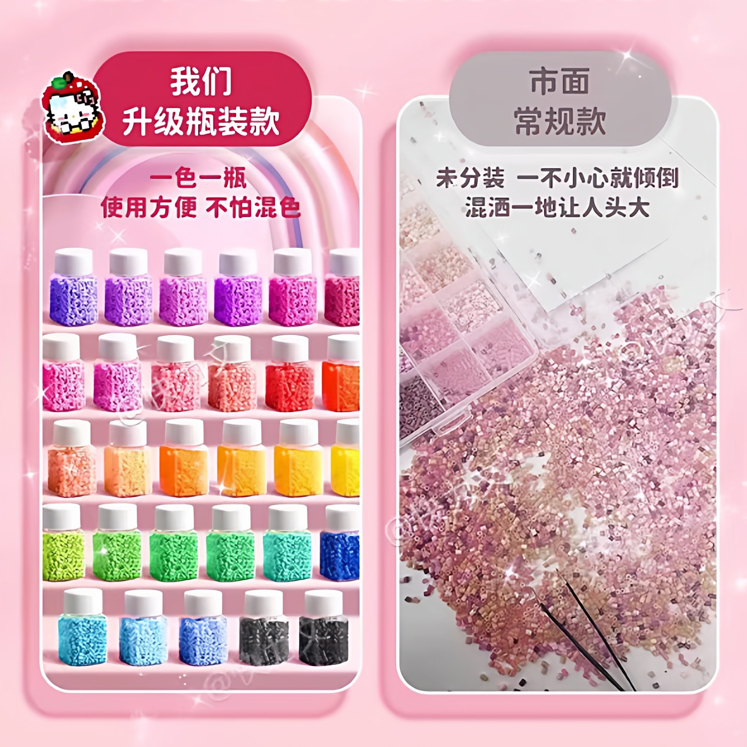 拼豆豆全套装瓶装手工diy材料包补充包融合豆mard熨烫纸专用熨斗,淘宝优惠券,粉丝福利购,淘宝优惠卷