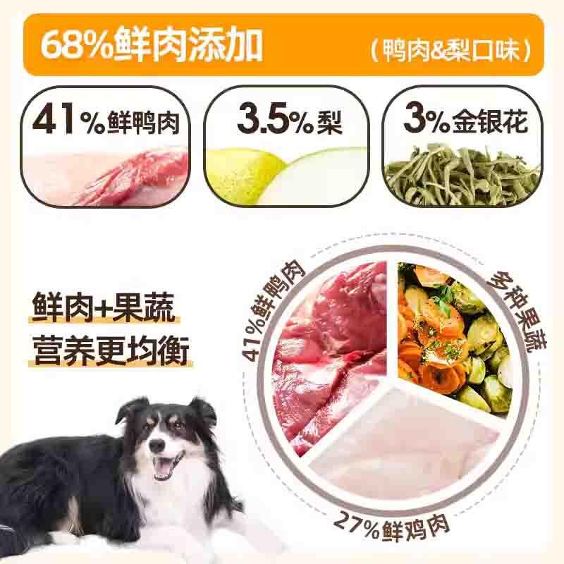 简简单单s15元气烘焙犬粮鸭肉梨牛羊肉全价成幼犬通用狗粮10.8kg,淘宝优惠券,粉丝福利购,淘宝优惠卷