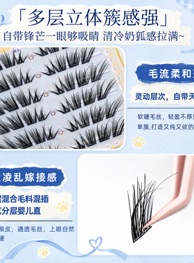 YOULA柚啦6D多层次假睫毛