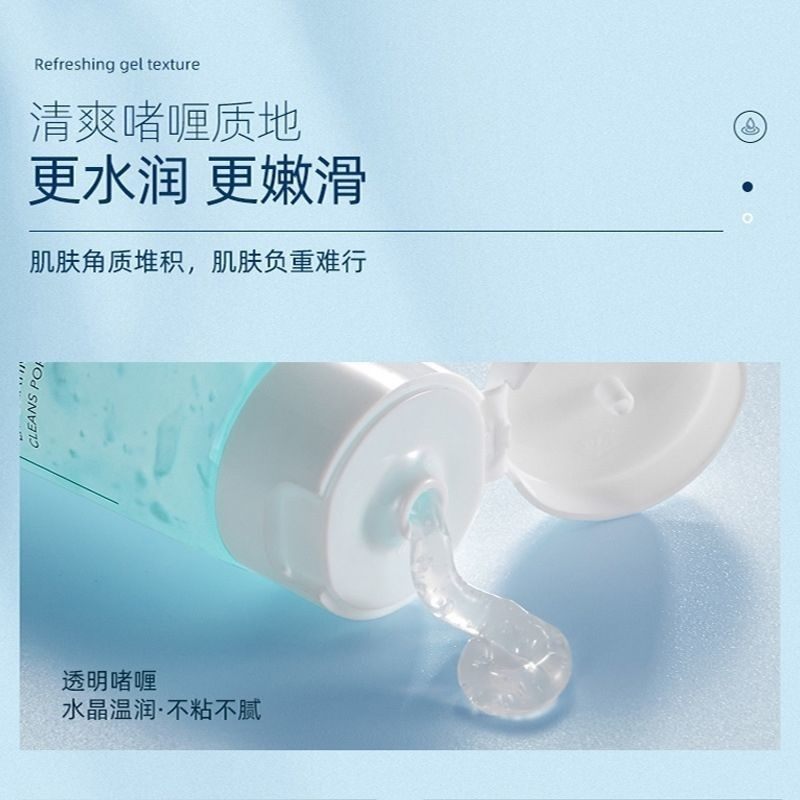 果酸去角质啫喱面部深毛孔清洁温和脸部去死皮保湿水清爽层洗面奶,淘宝优惠券,粉丝福利购,淘宝优惠卷