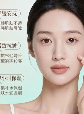 无花果黄芪舒缓焕肤甘油面膜补水保湿嫩肤紧致抗皱淡化干细纹男女