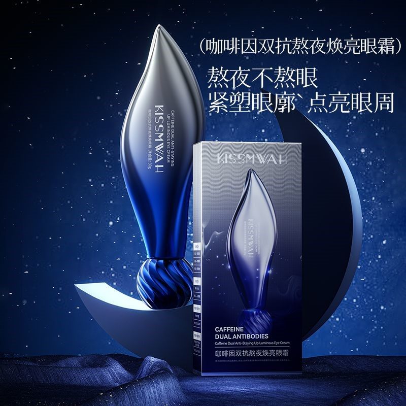 咖啡因抗皱眼霜补水抗初老鱼尾纹淡化淡眼袋抚平细纹熬夜,淘宝优惠券,粉丝福利购,淘宝优惠卷