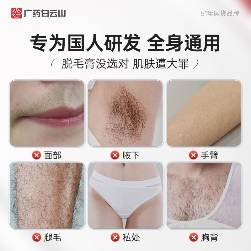 无痛脱毛男女不刺激快速脱毛神器身体洗发水磨砂,淘宝优惠券,粉丝福利购,淘宝优惠卷