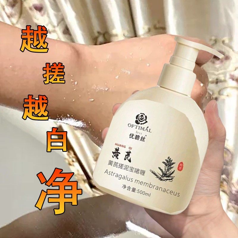 黄芪搓泥宝澡堂专用去角质死皮搓澡搓背改善沐浴露啫喱鸡皮,淘宝优惠券,粉丝福利购,淘宝优惠卷