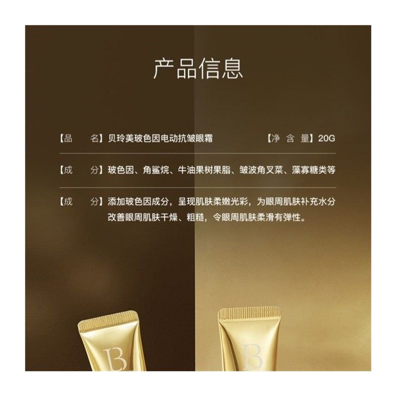 玻色紧致电动按摩抗皱细纹黑眼圈淡化眼部提拉眼袋眼霜补水保湿,淘宝优惠券,粉丝福利购,淘宝优惠卷