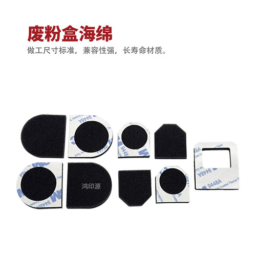 适用柯美C368 C258 C308 C284 C364 C454 C554废粉盒海绵密封 - 图2
