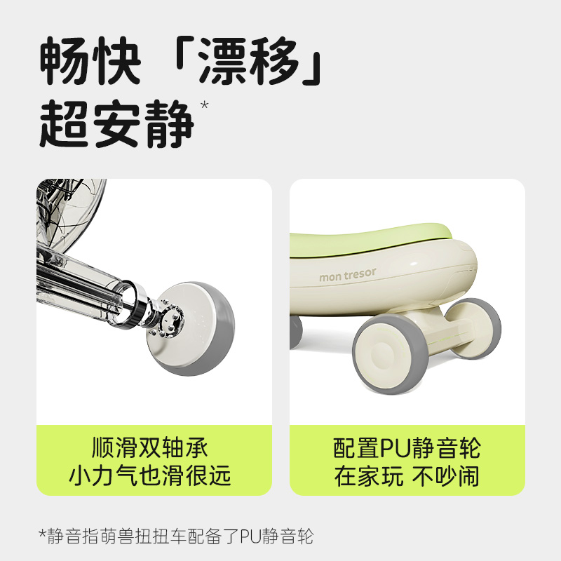montresor萌兽儿童扭扭车宝宝婴儿周岁礼物玩具溜溜车大人可坐