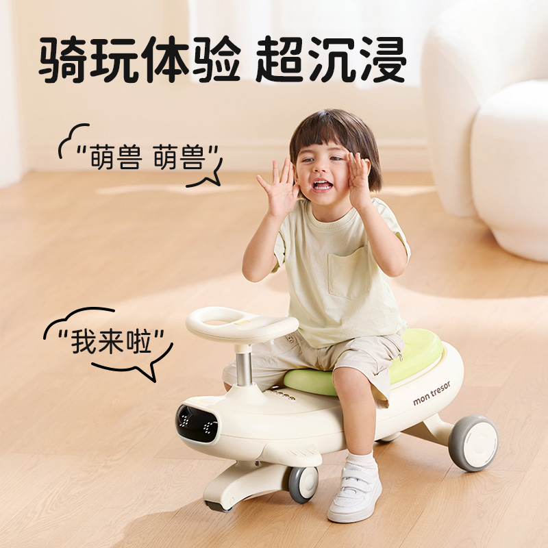 montresor萌兽儿童扭扭车宝宝婴儿周岁礼物玩具溜溜车大人可坐