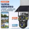 Solar surveillance camera 4G free data