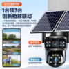 Solar monitor camera 360 degrees without dead angle mobile phone remote outdoor high-definition night vision 4G without power and network
