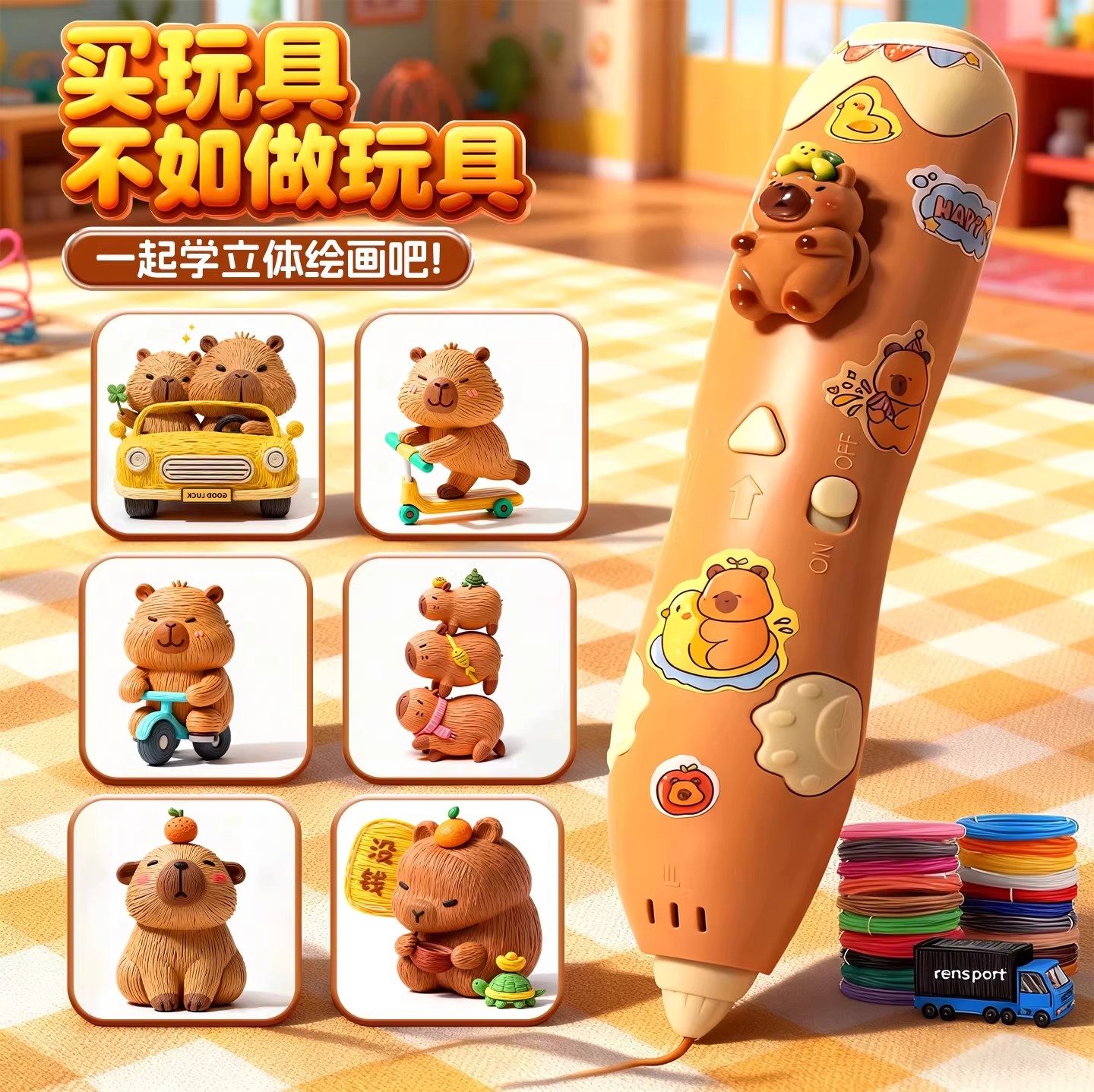 3d打印笔儿童款三d立体女童玩具女孩子6-8岁以上2025新款新年礼物,淘宝优惠券,粉丝福利购,淘宝优惠卷