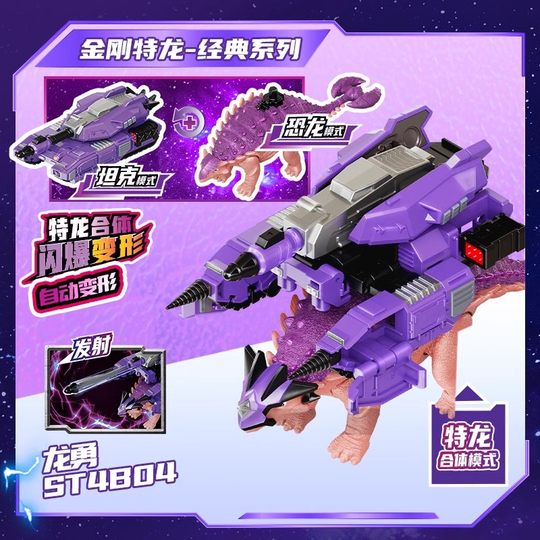 Genuine King Kong Trojan Team full set of transformed robots genuine children's toys boys' Dinosaur mecha