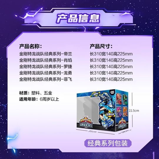 Genuine King Kong Trojan Team full set of transformed robots genuine children's toys boys' Dinosaur mecha