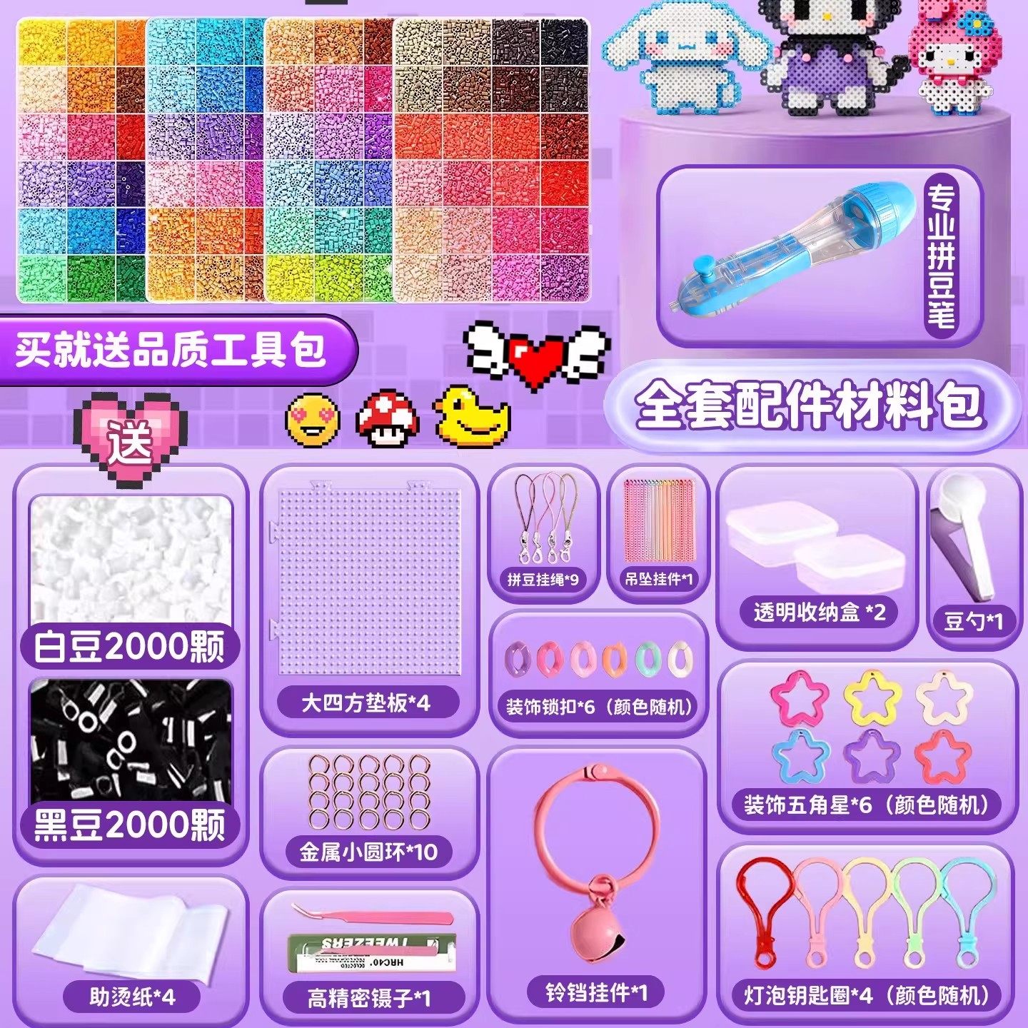 精品拼豆豆手工diy材料包全套立体融合专用熨斗套装全自动拼豆笔,淘宝优惠券,粉丝福利购,淘宝优惠卷