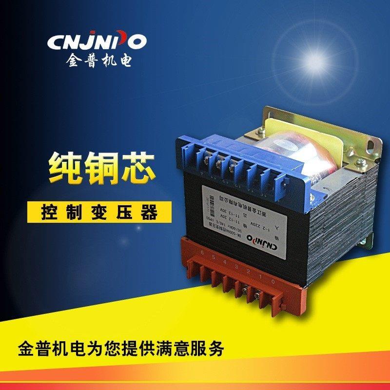 单相隔离控制变压器BK-50/100/150/200W/500VA 380V转220/36/24V