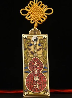 马年新款入户对门玄关装饰黄铜八卦葫芦天官赐福彩绘走廊过道福禄