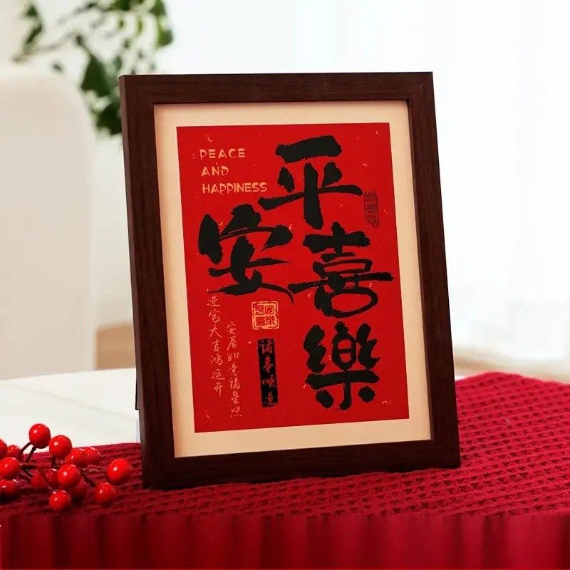 【拍一发二】新年创意相框装饰摆件春节装饰客厅布置喜庆桌面摆台,淘宝优惠券,粉丝福利购,淘宝优惠卷