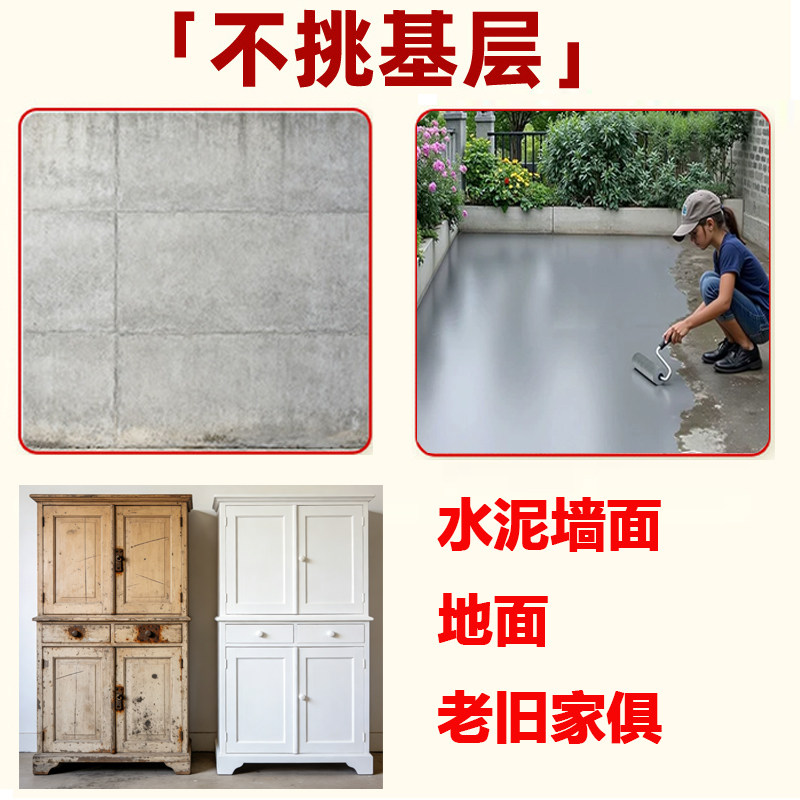 户外墙面地坪漆自流平防水防晒专用水泥地面室内家用地板乳胶油漆,淘宝优惠券,粉丝福利购,淘宝优惠卷