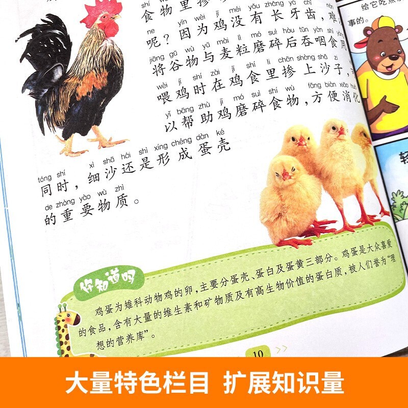 十万个小问号漫画版十万个为什么儿童绘本幼儿版小学版一年级阅读课外书必读百科全书全套正版注音版二三年级小学生课外阅读书籍-图3