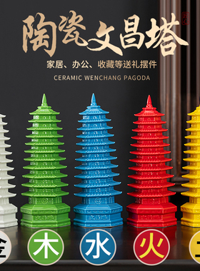 陶瓷大号文昌塔摆件7层9层1113层