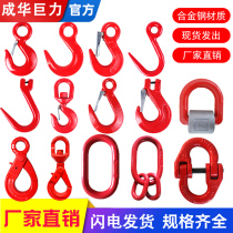 Cheng Hua Giant Steel Tube Hook Wide Mouth American Cargo Hook Swivel Hook Crane Lifting Sling Tool Ring Eyehook