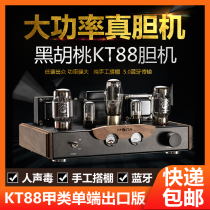 High-end gall machine KT8 Classic Power type A single terminal bile B Tube electric wave tube power amplifier HIFI Sound Ancient 8 Extravagant