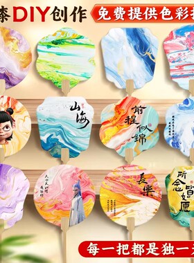 【儿童专用安全无味】漆扇材料包
