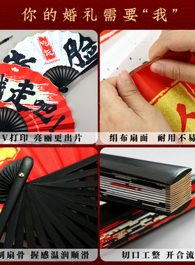 【迎亲接亲伴郎折扇】拍照道具