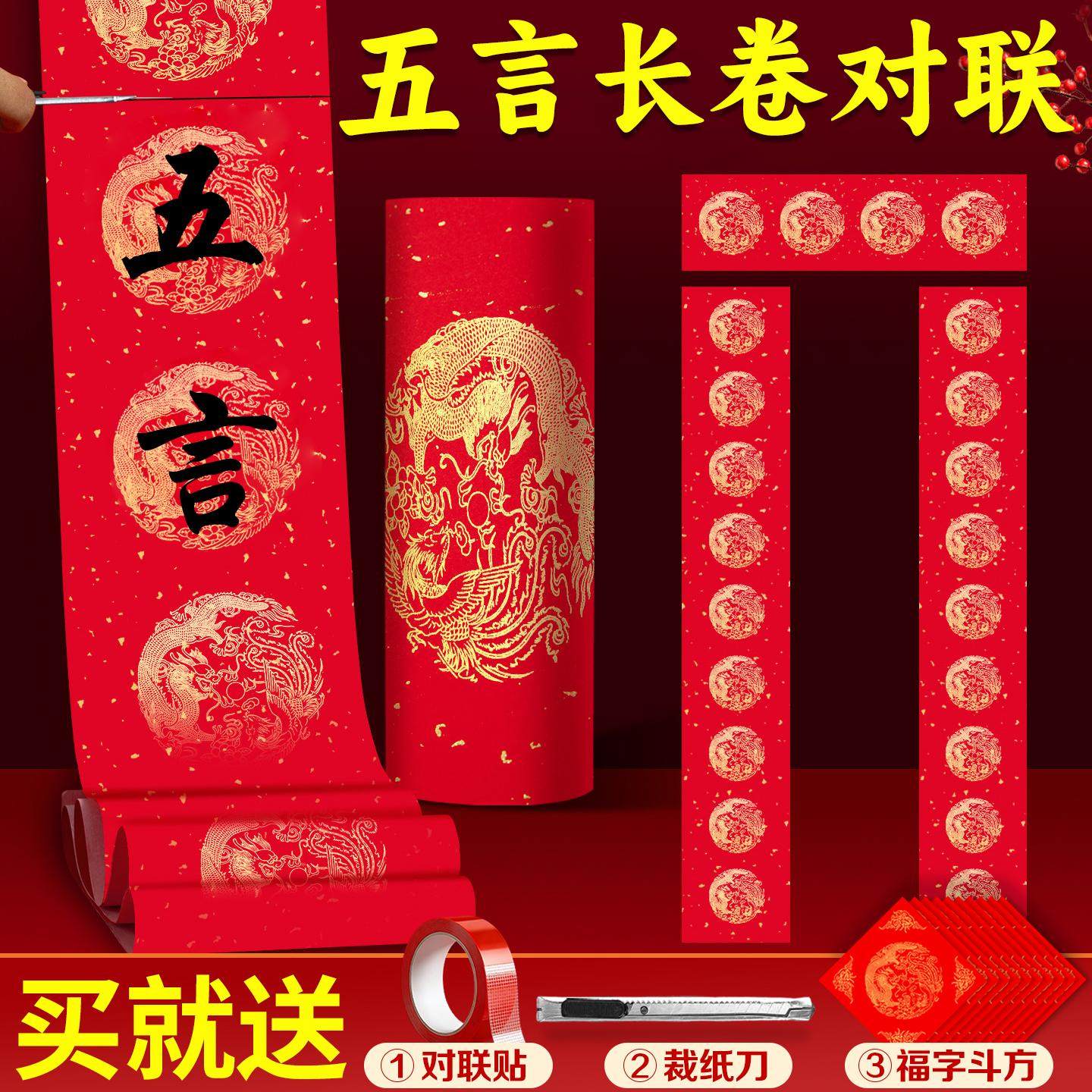 加厚万年红长卷对联纸2026年马年新款红纸专用纸红色宣纸练习春联纸自写空白手写七言书法作品纸加厚宣纸批发,淘宝优惠券,粉丝福利购,淘宝优惠卷