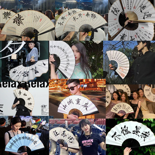 Customized folding fan with handwritten inscription 20 words for free