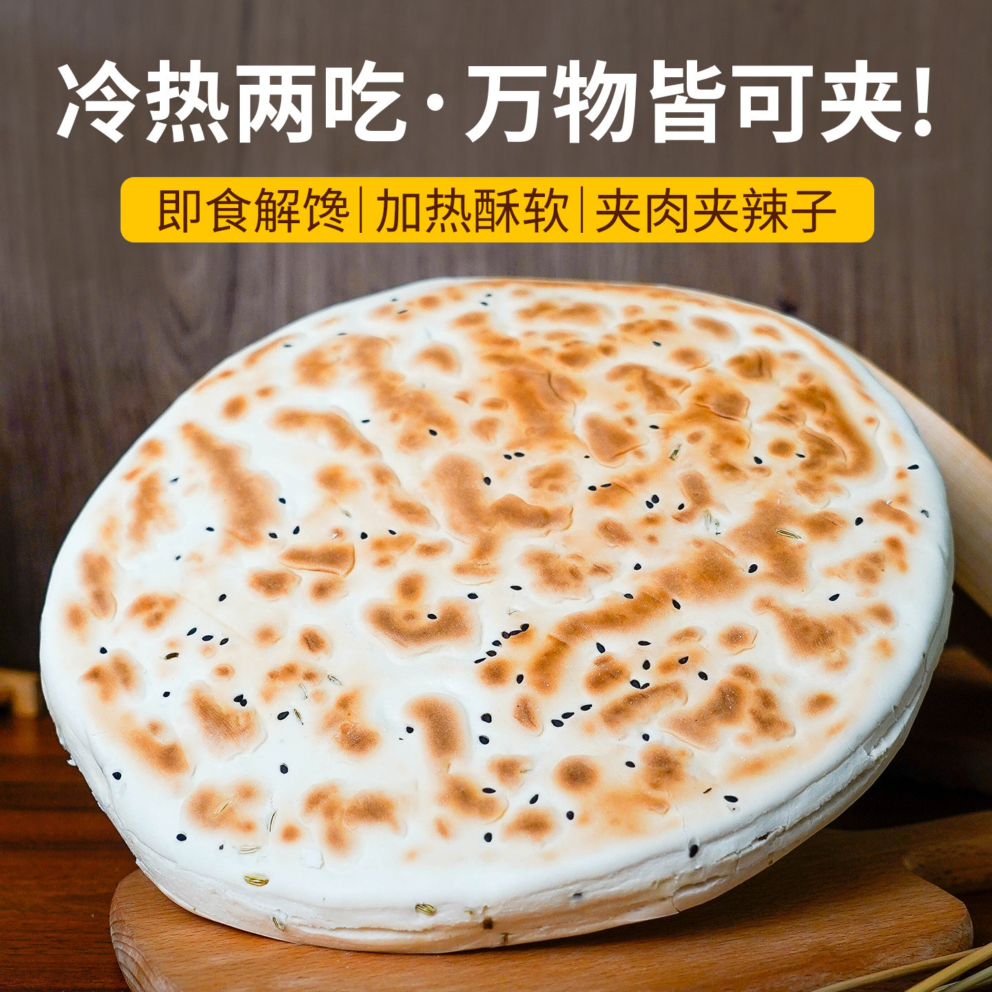 锅盔陕西特产西安大锅盔馍手工现做白吉饼烧饼锅盔夹馍饼早餐包邮,淘宝优惠券,粉丝福利购,淘宝优惠卷