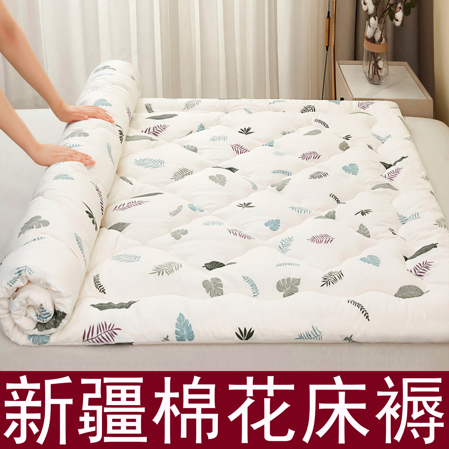 垫被新疆棉花床垫棉絮铺床褥子单人宿舍软垫冬季定做家用双人卧室