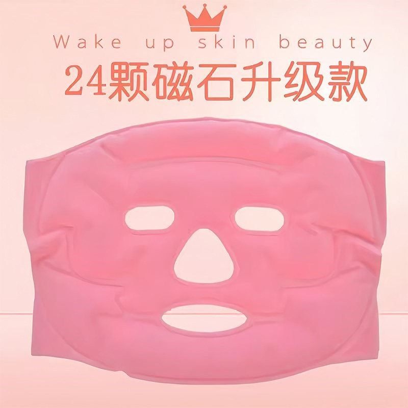 家用透气冰敷面罩热敷冰敷罩磁石美容面罩缓解水肿降温多功能A,淘宝优惠券,粉丝福利购,淘宝优惠卷