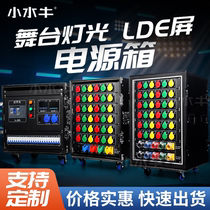 Set to dance stage light sound LED large screen power straight box distribution box distribution box distribution box cabinet