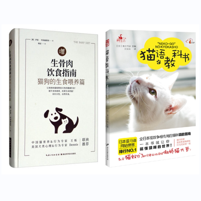 猫饮食书籍 新人首单立减十元 2021年11月 淘宝海外