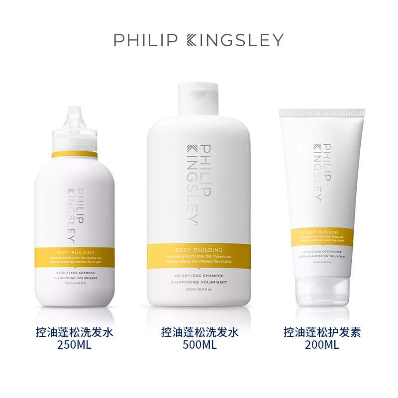 【保税】英国philip kingsley洗发水/护发素合集 pk绿黄蓝灰 宿星 - 图3