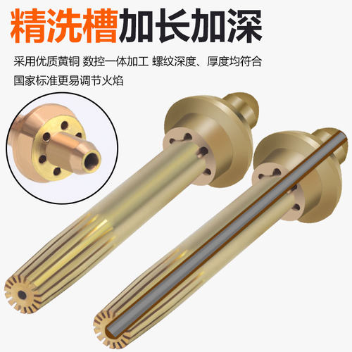 G07-30/100丙烷割嘴分体式割咀煤气液化气梅花割嘴割枪嘴手工割炬 - 图0