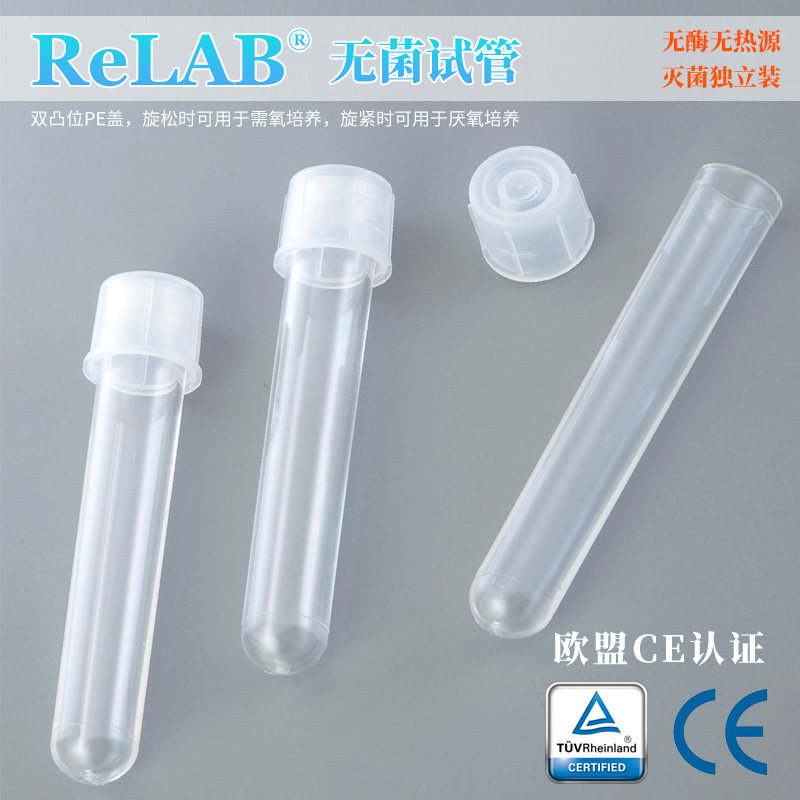 无菌PP塑料试管PS摇菌管圆底培养管带刻度单支灭菌BD流式管,淘宝优惠券,粉丝福利购,淘宝优惠卷