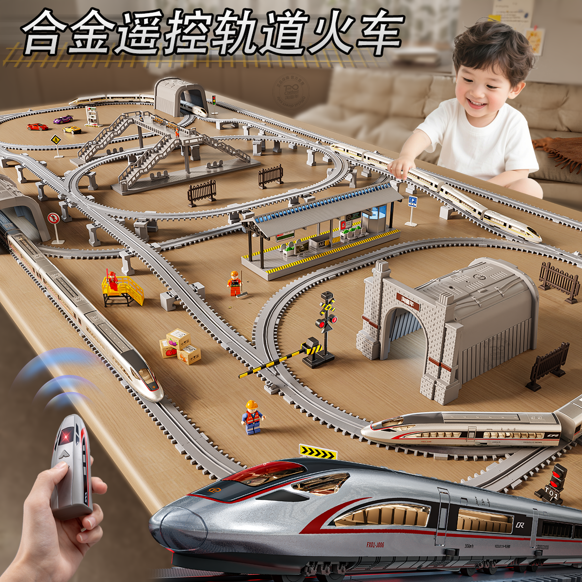 淘童年合金遥控高铁玩具儿童火车轨道复兴号动车模型男孩生日礼物,淘宝优惠券,粉丝福利购,淘宝优惠卷