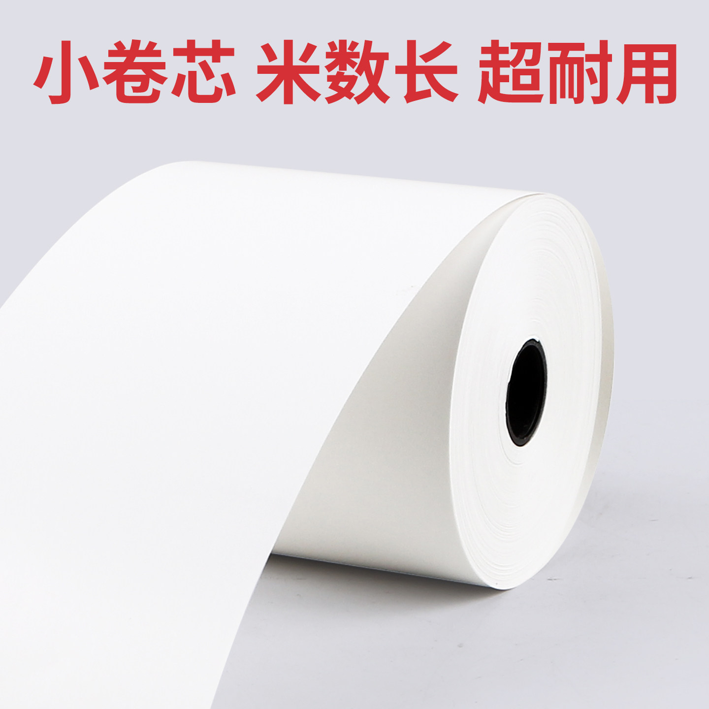 彩色热敏收银纸80*80mm小管芯美团外卖餐厅餐饮叫号点菜宝自助机卷式打印纸80mm宽黄蓝粉白色收款机纸通用