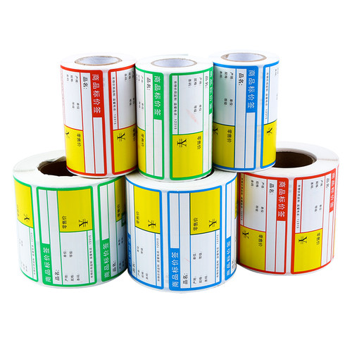 冠景热敏超市价格标签70x38mm红蓝绿色便携式手持打印机不干胶条码贴纸便利店货架手写热敏卡商品标价签定制 - 图0
